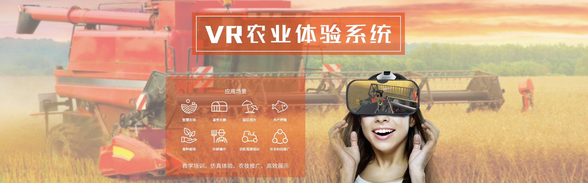 AR/VR新技术应用
